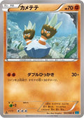Binacle (043/080) - XY2 Wild Blaze 1st Edition