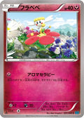 Flabebe (051/080) - XY2 Wild Blaze 1st Edition