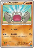 Geodude (040/080) - XY2 Wild Blaze 1st Edition
