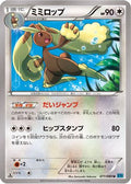 Lopunny (071/080) - XY2 Wild Blaze Unlimited