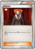 Lysandre - 077/080 (077/080) - XY2 Wild Blaze Unlimited
