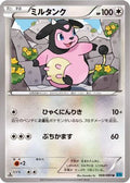 Miltank (069/080) - XY2 Wild Blaze Unlimited