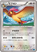 Pidgeotto (062/080) - XY2 Wild Blaze Unlimited