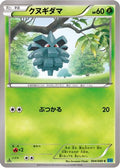 Pineco (004/080) - XY2 Wild Blaze Unlimited