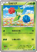Roselia (008/080) - XY2 Wild Blaze Unlimited