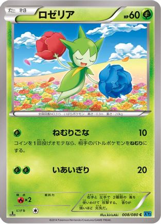 Roselia (008/080) - XY2 Wild Blaze Unlimited