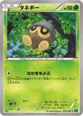 Seedot (005/080) - XY2 Wild Blaze Unlimited