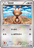 Sentret (067/080) - XY2 Wild Blaze Unlimited