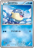 Spheal (019/080) - XY2 Wild Blaze 1st Edition