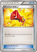 Startling Megaphone (074/080) - XY2 Wild Blaze Unlimited