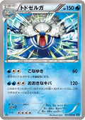 Walrein (021/080) - XY2 Wild Blaze Unlimited