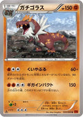 Tyrantrum (059/096) - XY3 Rising Fist Unlimited