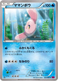Alomomola (022/088) - XY4 Phantom Gate 1st Edition