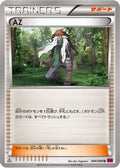 AZ - 084/088 (084/088) - XY4 Phantom Gate Unlimited