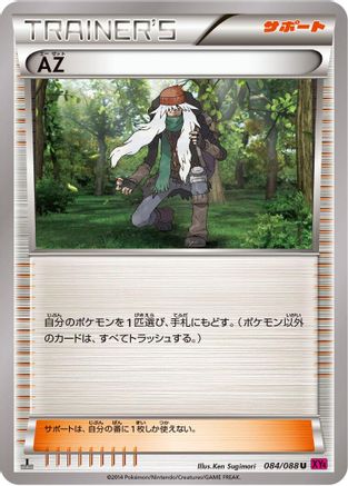 AZ - 084/088 (084/088) - XY4 Phantom Gate 1st Edition