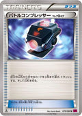 Battle Compressor (079/088) - XY4 Phantom Gate Unlimited
