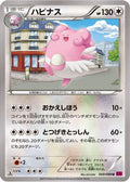 Blissey (069/088) - XY4 Phantom Gate Unlimited
