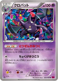 Crobat (032/088) - XY4 Phantom Gate Unlimited