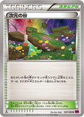 Dimension Valley (087/088) - XY4 Phantom Gate Unlimited