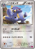 Exploud (073/088) - XY4 Phantom Gate 1st Edition