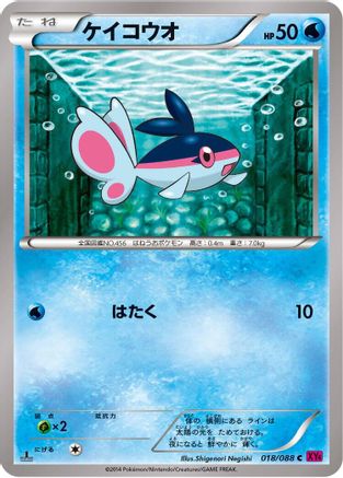 Finneon (018/088) - XY4 Phantom Gate Unlimited