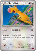 Girafarig (070/088) - XY4 Phantom Gate Unlimited