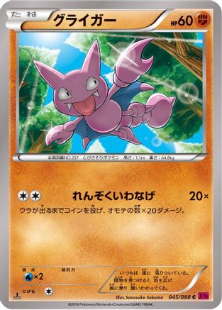 Gligar (045/088) - XY4 Phantom Gate 1st Edition
