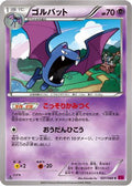 Golbat (031/088) - XY4 Phantom Gate Unlimited