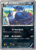 Honchkrow (051/088) - XY4 Phantom Gate Unlimited