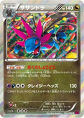 Hydreigon (065/088) - XY4 Phantom Gate 1st Edition Holofoil