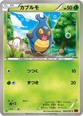 Karrablast (008/088) - XY4 Phantom Gate 1st Edition