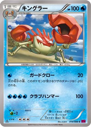 Kingler (014/088) - XY4 Phantom Gate Unlimited