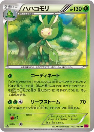 Leavanny (007/088) - XY4 Phantom Gate Unlimited
