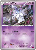 Litwick (040/088) - XY4 Phantom Gate 1st Edition