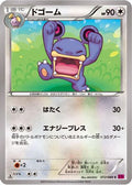 Loudred (072/088) - XY4 Phantom Gate Unlimited