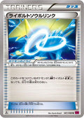 Manectric Spirit Link (081/088) - XY4 Phantom Gate Unlimited