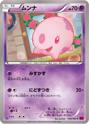 Munna (038/088) - XY4 Phantom Gate 1st Edition