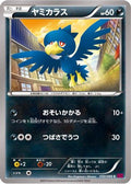 Murkrow (050/088) - XY4 Phantom Gate Unlimited