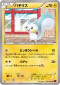 Pachirisu (025/088) - XY4 Phantom Gate Unlimited