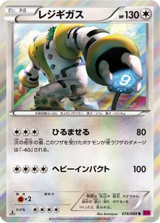 Regigigas (074/088) - XY4 Phantom Gate 1st Edition Holofoil