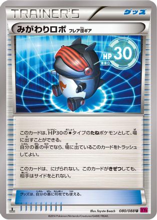 Robo Substitute (080/088) - XY4 Phantom Gate 1st Edition