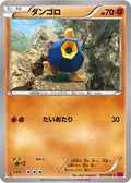 Roggenrola (047/088) - XY4 Phantom Gate Unlimited