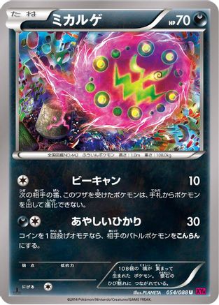 Spiritomb (054/088) - XY4 Phantom Gate 1st Edition