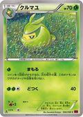 Swadloon (006/088) - XY4 Phantom Gate Unlimited