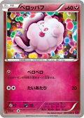 Swirlix (061/088) - XY4 Phantom Gate 1st Edition