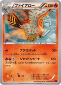Talonflame (010/088) - XY4 Phantom Gate 1st Edition