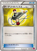 Target Whistle (078/088) - XY4 Phantom Gate Unlimited