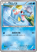 Totodile (015/088) - XY4 Phantom Gate Unlimited