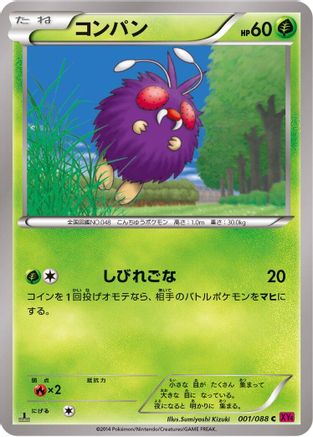 Venonat (001/088) - XY4 Phantom Gate 1st Edition