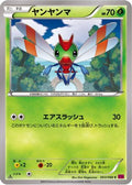 Yanma (003/088) - XY4 Phantom Gate 1st Edition
